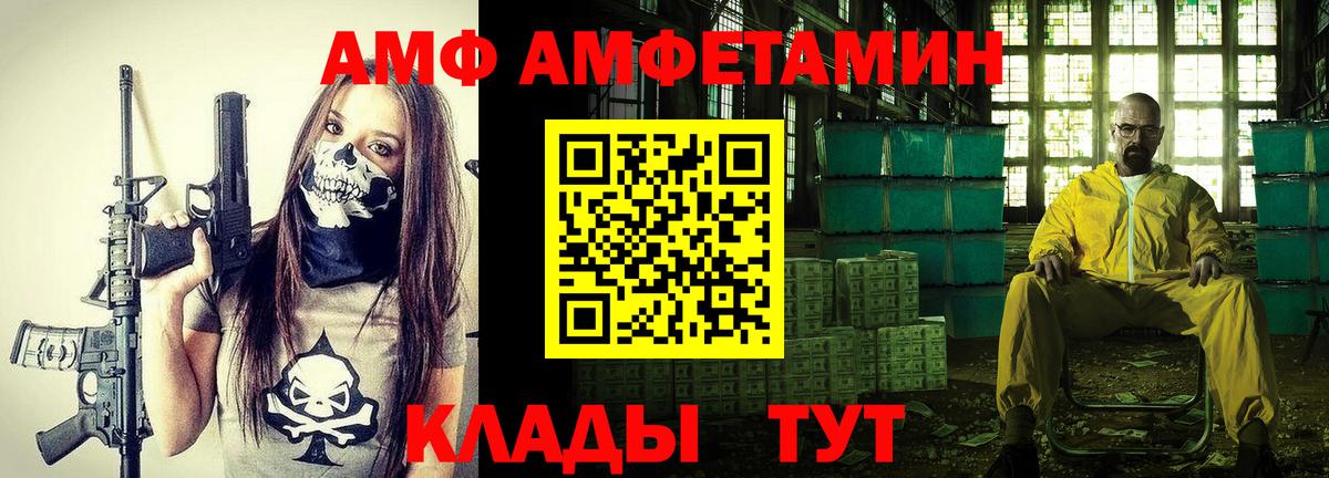 АМФЕТАМИН  Вход с VPN  Кемерово  Амфетамин VHQ 