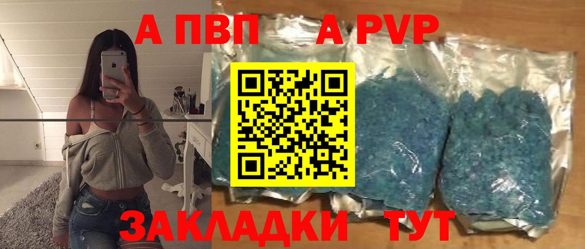 Альфа ПВП мука Кемерово