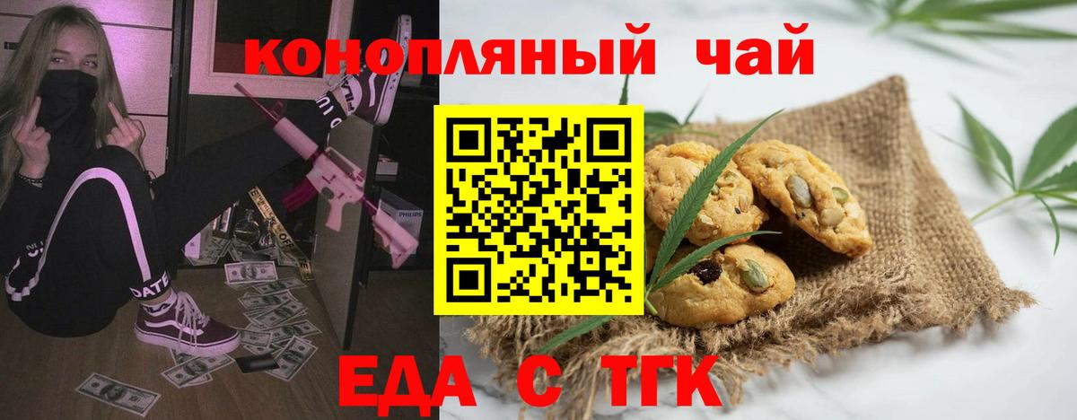 Canna-Cookies конопля  Вход с VPN  Кемерово 