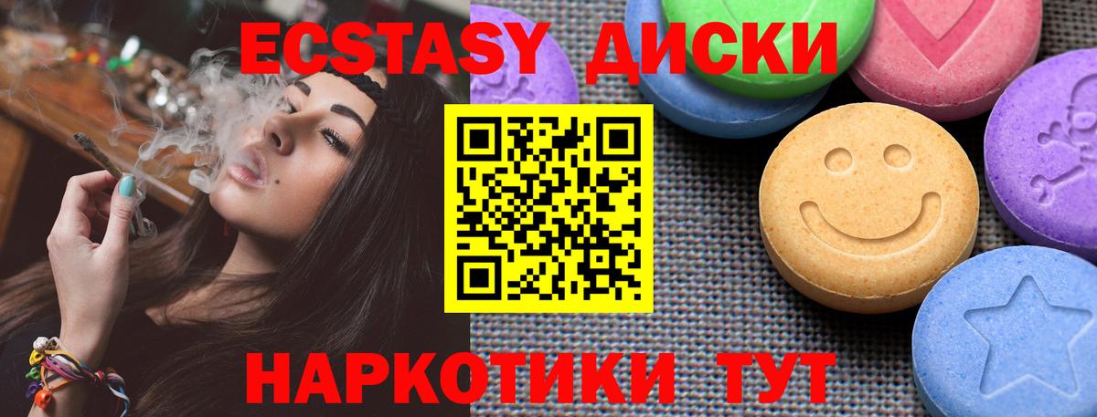купить наркотики цена  Ecstasy таблы  Вход с VPN  Кемерово  Ecstasy VHQ 