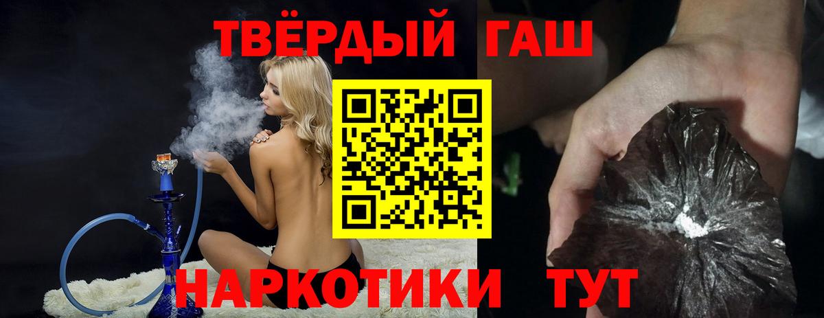 ГАШИШ Изолятор Кемерово