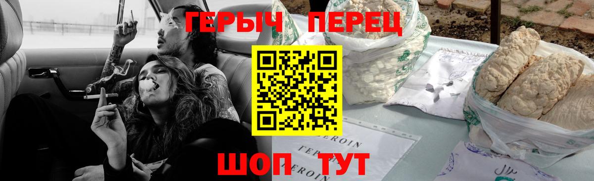 ГЕРОИН гречка Кемерово
