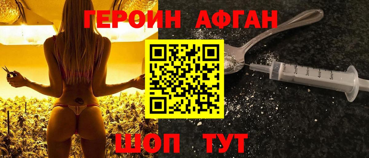 ГЕРОИН  ГЕРОИН белый  Вход с VPN  Кемерово 