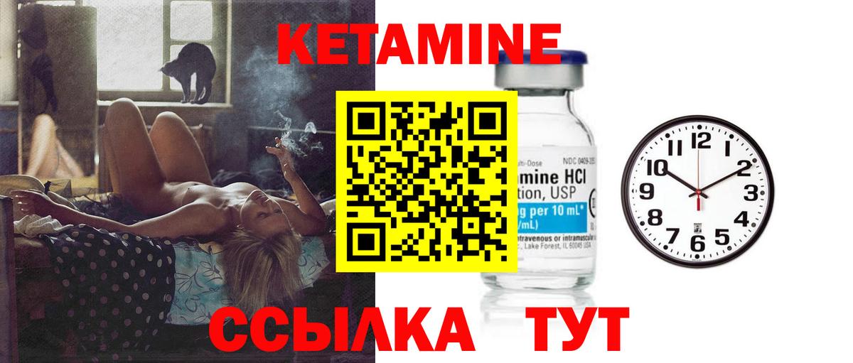 Кетамин VHQ  Вход с VPN  Кетамин ketamine  Кемерово 
