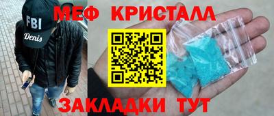метамфетамин Кунгур
