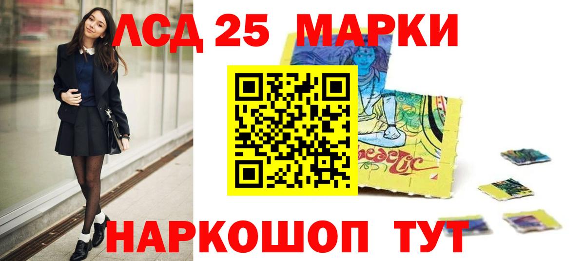 LSD-25 экстази кислота  Вход с VPN  Кемерово  LSD-25 экстази ecstasy 