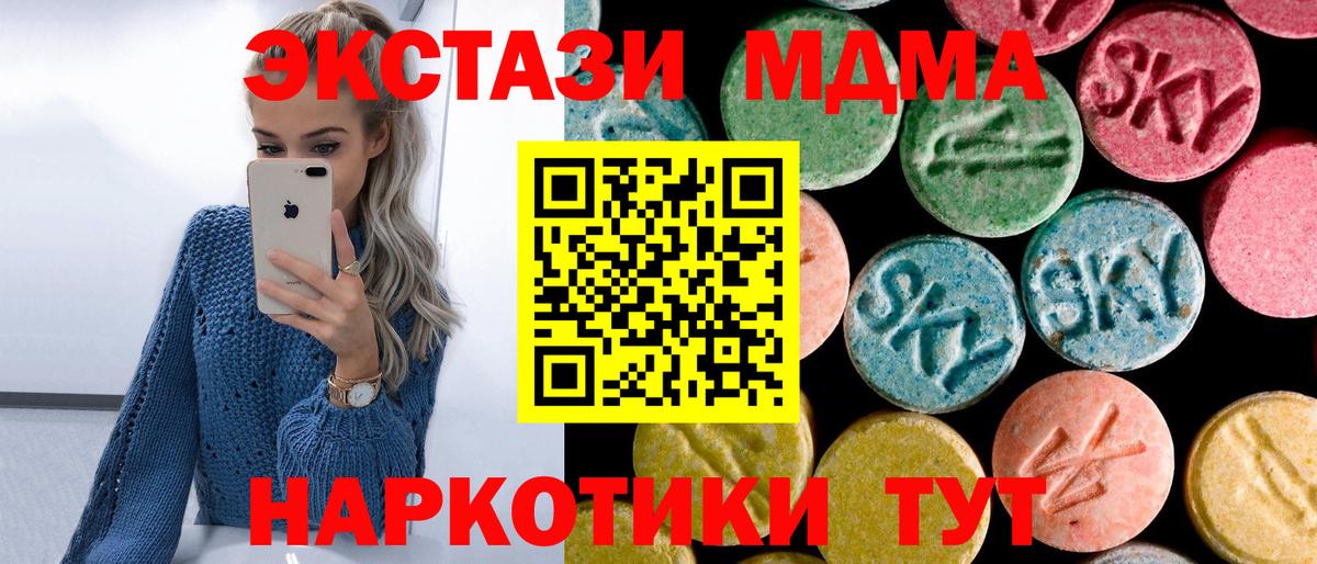 МДМА кристаллы  MDMA кристаллы  Вход с VPN  Кемерово 