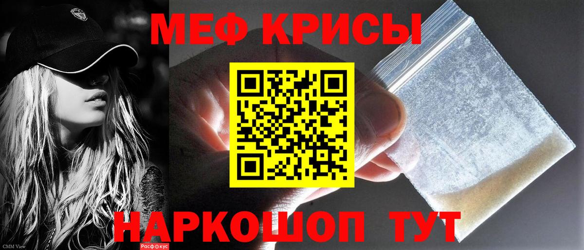Меф  Мефедрон 4 MMC  Кемерово  Вход с VPN  МЕФ кристаллы 
