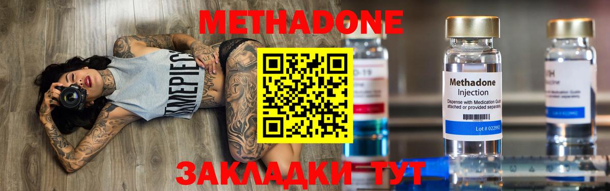Кемерово  hydra ссылка  Вход с VPN  МЕТАДОН methadone  МЕТАДОН methadone 