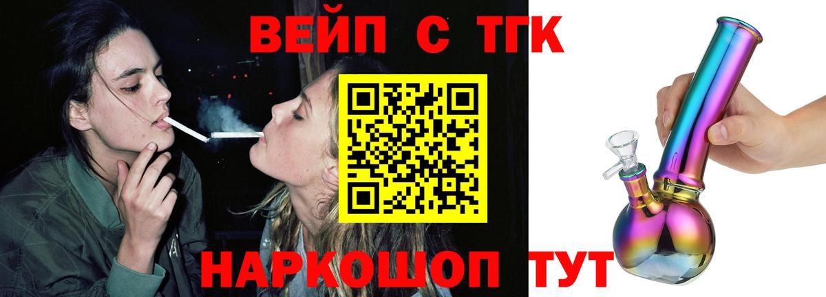 ТГК гашишное масло Кемерово